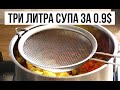 СУП ИЗ БРЮШЕК ЛОСОСЯ. ОЧЕНЬ ВКУСНЫЙ. СУБТИТРЫ.  Амоков.