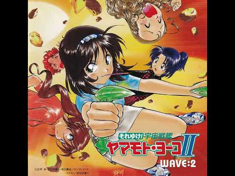 Yamamoto Yohko II WAVE:2 - 06 Saishuu Densha ni Nosenaide