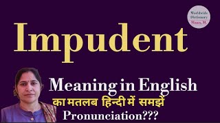 Impudent Meaning L Meaning Of Impudent L Impudent Ka Kya Matlab Hota Hai L Vocabulary