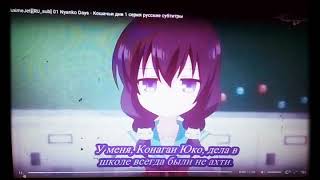 Моя первая озвучка Аниме " Кошачьи Дни " Моя первая озвучка Аниме " Кошачьи Дни "