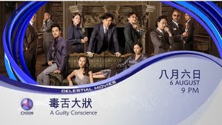 [Promo] Celestial Movies | A Guilty Conscience