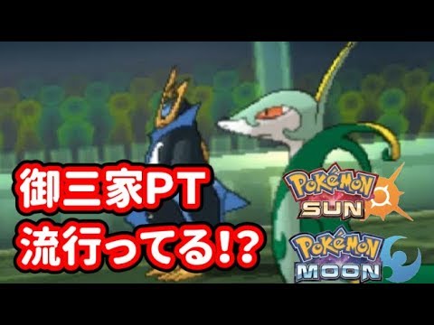 猫のポケモンsm 尻昆布から貝柱に乗り換えました6 Pokemon Sun Moon Double Rating Battles ダブルバトル Youtube