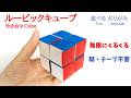 遊べる折り紙【ルービックキューブ】の作り方 音声解説あり かんたん/ORIGAMI 【Rubik's Cube】 with subtitles