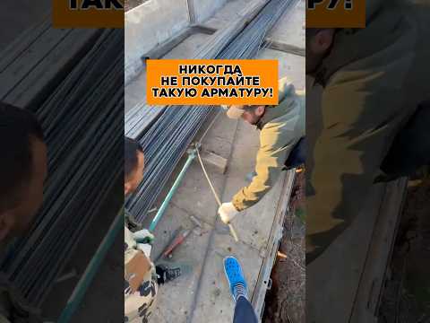 Всегда проверяйте перед выгрузкой! #строительстводомов #стройка