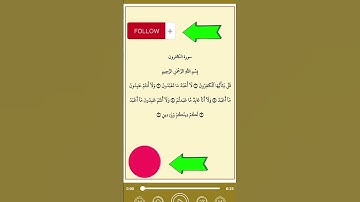 سورة الكافرون بصوت الشيخ السديس #coran #hadith #religion #soudais #azkar #quran #surahfalaq #surah