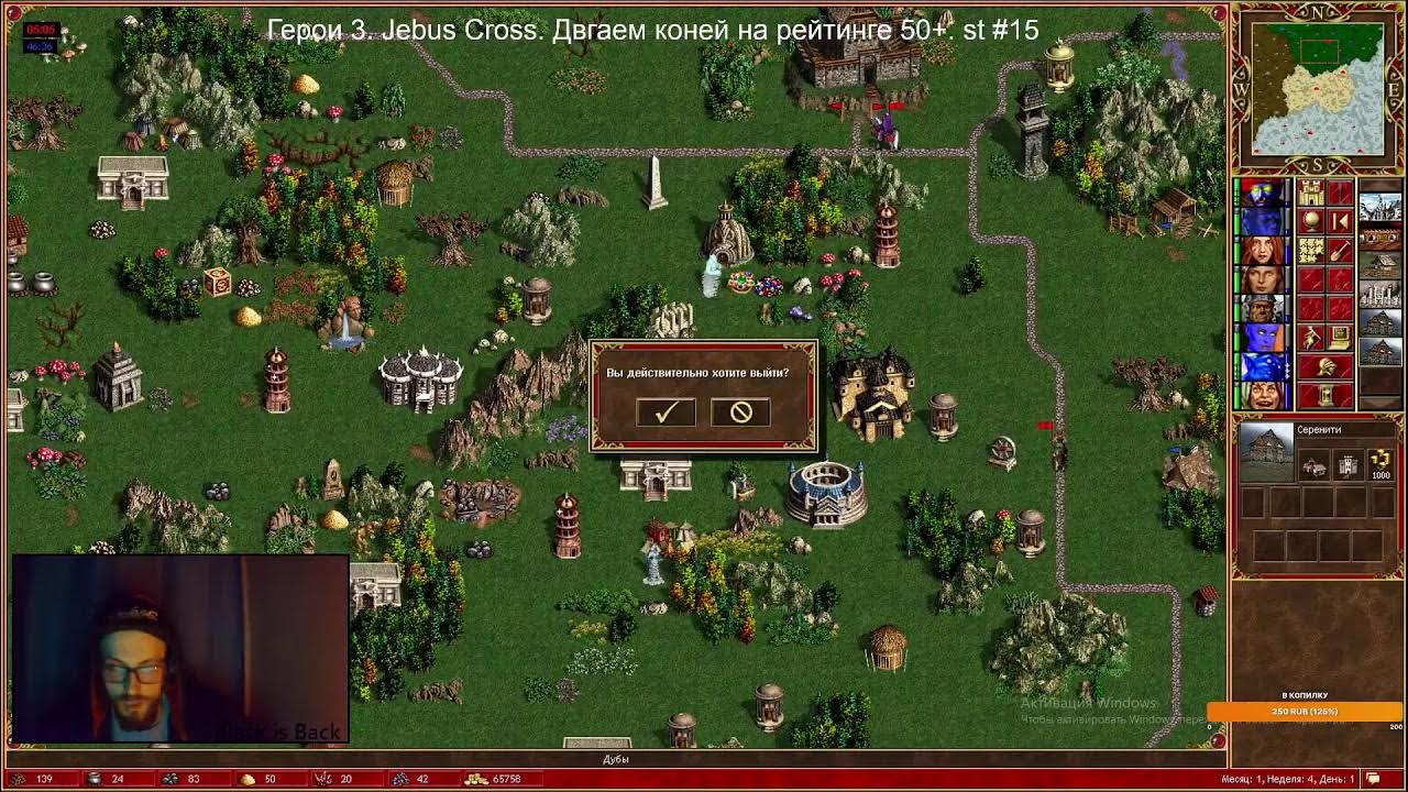 герои 3 джебус ауткаст