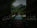 Surah Yusuf Ayat 83 Surah Yusuf Short Clip Quran Tilawat Shorts Islamicshorts Surahyusuf Surah Yusuf Ayat 83 Surah Yusuf Short Clip Quran Tilawat Shorts Islamicshorts Surahyusuf