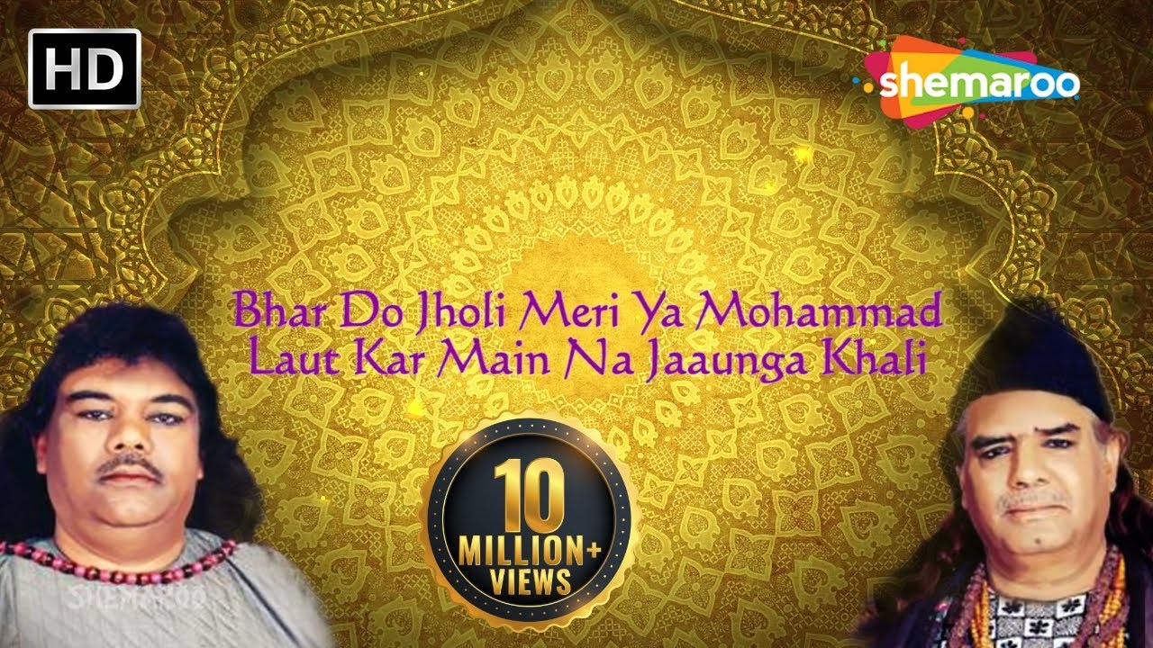 Bhar Do Jholi Meri Ya Mohammad     Full VIDEO Song with Lyrics