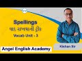 Spellings તૈયાર કરો Technique | Unit-3 | by Kishan Sir | Angel English A...