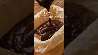 【材料2つで】レンチンチョコケーキ? レシピ チョコレート バレンタイン