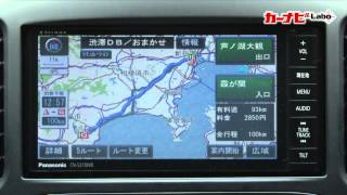 最新カーナビ使ってみた！ 未来の渋滞を予測する「渋滞データバンク」編