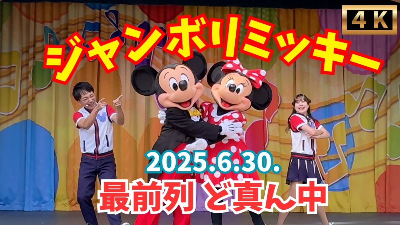 ジャンボリミッキー! DVD［非売品］東京ディズニーランド 新品】未開封非売品◇東京ディズニーリゾート「ジャンボリミッキー