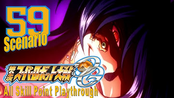Super Robot Taisen 2nd OG Walkthrough - Scenario 59 [Desire]