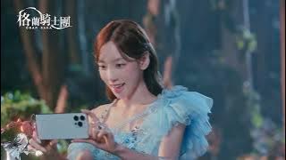 TAEYEON 태연 x GRAN SAGA CF (15s) 4