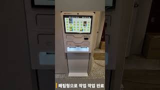 키패스 설치 문경 #무인기#키오스크#키패스