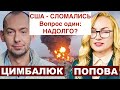 Инсайд с пресс-конференции Путина | @popovatv