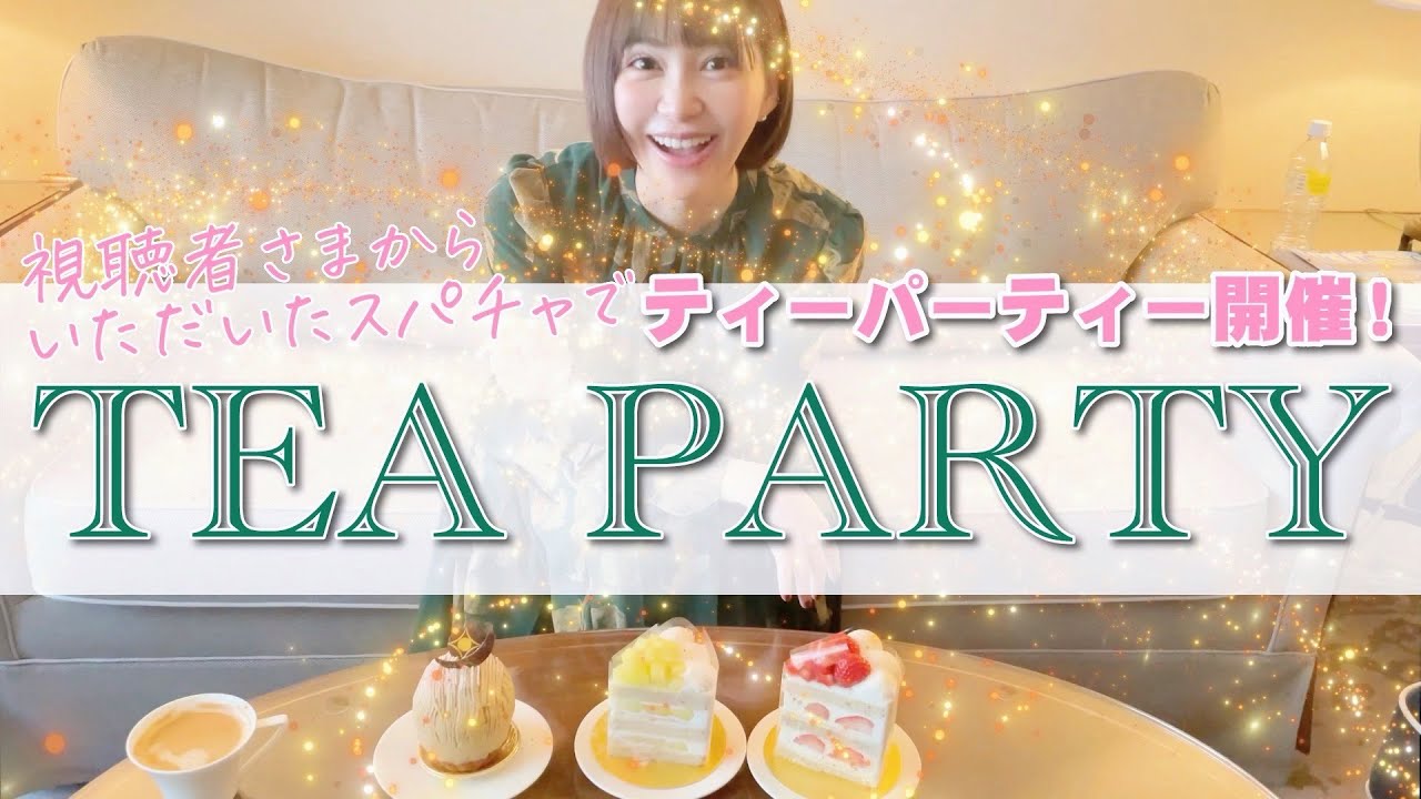 Big Brother Appears‼️] We're hosting a celebrity tea party with