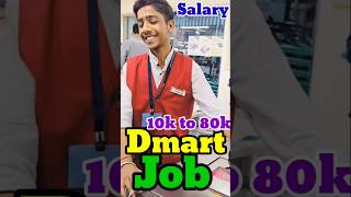 Retail career after 12th | Dmart | Reliance | Salary | Tips #jobsearch #shorts