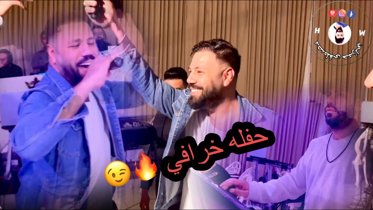 زفاف محمد/اركان عرايس/ احمد واجد/ عرفان تركلاني/ العازفين/ احمد اصلان/ احمد دنيز 2024