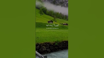 ‏ سورة آل عمران #القرآن_الكريم #القرآن #قرآن #quran #viralvideo #اكسبلور #explore #راحة_نفسية #لايك