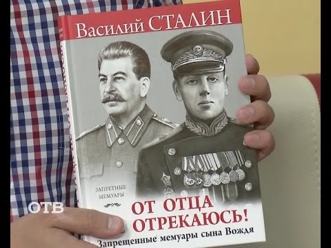 Читаем на досуге: «Грибное богатство», «Йогу для начинающих» и мемуары Василия Сталина (29.07.15)