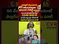 60 వేలు ఇచ్చి లగ్గం చేసుకుంటే తెల్లారేసరికి పెళ్లికూతురు పరార్ | Viral