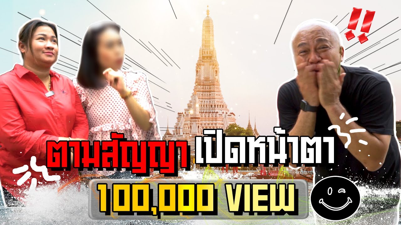 ตามสัญญาเปิดหน้าตา ครบ 100,000 วิว I [KoBoyKrush]