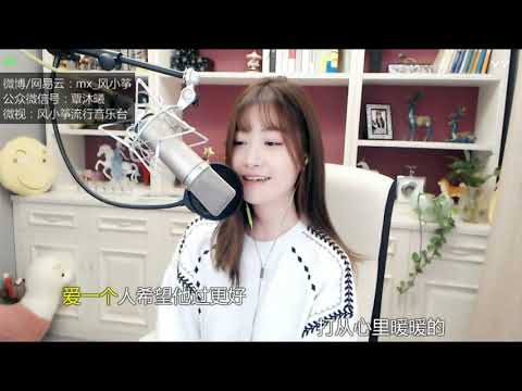 20190105   风小筝   暖暖 『YY2086 風小箏 Live Cover』