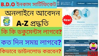 How To Apply ll Download BDO Income Certificate West Bengal 2021 ll How To  Check Status