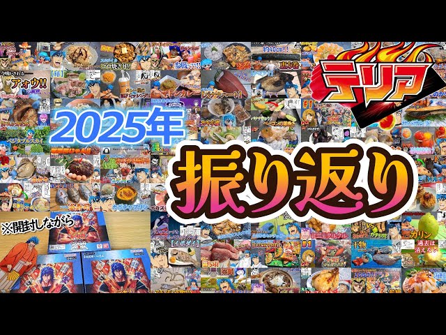 【3袋set】【新品未開封】スリビア☆大晦日だよ！2025年ラストゲリラセール！ ユニアリ3BOX開封しながら2025年を振り返る、自分をトリコだと思い込ん