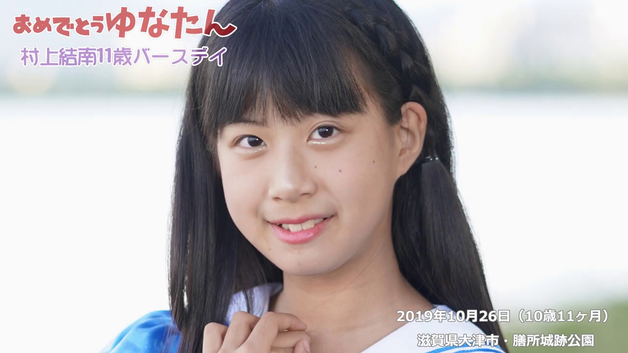 11月16日 土 マリーナブルー村上結南バースデイ記念ライブ 大阪 日本橋ポルックスシアター 滋賀発アイドルユニット マリーナブルー