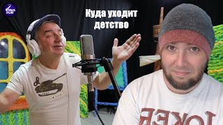 WHERE DOES CHILDHOOD GO (Куда уходит детство  Восьмое видео проекта) | FAULPLAY REACTS