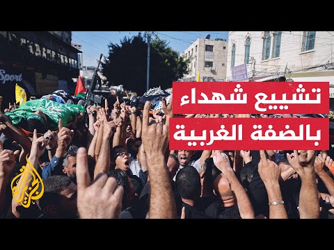 شهيدان فلسطينيان بنيران قوات الاحتلال الإسرائيلي بالضفة الغربية