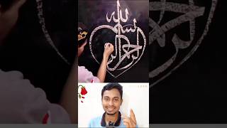 বিসমিল্লাহর ক্যালোগ্রাফি। 💙🤲 #youtube #islamicvideo #gra #excellentwork #viralvideo