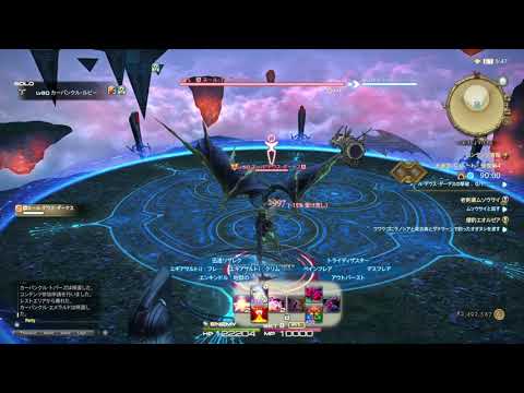 Ff14 バハムート侵攻編4層 召王ソロ 29秒 The Second Coil Of Bahamut Turn 4 Solo Smn Il500 In 0 29 Youtube