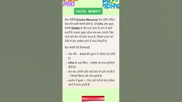 Cache Memory in hindi #viralvideo #trending #shorts