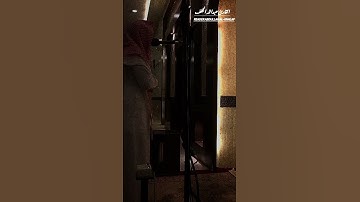 تلاوة طيبة من {سورة الأعراف } القارئ عبدالله الخلف " #عبدالله_الخلف #المصحف #قران_كريم #لايك