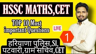 TOP 10 MATHS QUESTIONS FOR HSSC,CET ||hssc maths,maths for hssc