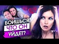 Как НЕ Потерять Любимого Мужчину?! – Сила в Мысли