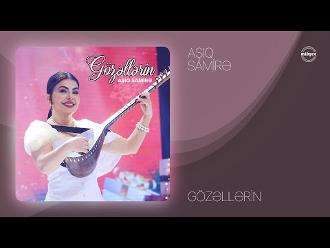 Aşıq Samirə — Gözəllərin (Rəsmi Audio)