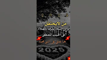 سنة جديدة 2025 Shorts 2025 جديد 