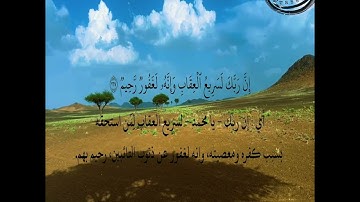 تلاوه بصوت القارئ خالد المطرودي سورة الأعراف