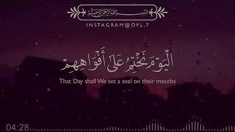سورة ياسين (يس)