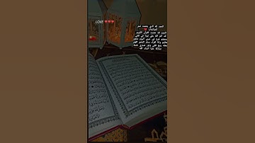 الحمد لله حمدا كثيرا اليوم تم ختم القران الكريم ❤️