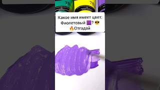 какое имя сиреневого цвета? #цвет #сиреневый #елка #рисунокмаркерами #новыйгод #украина #какрисовать