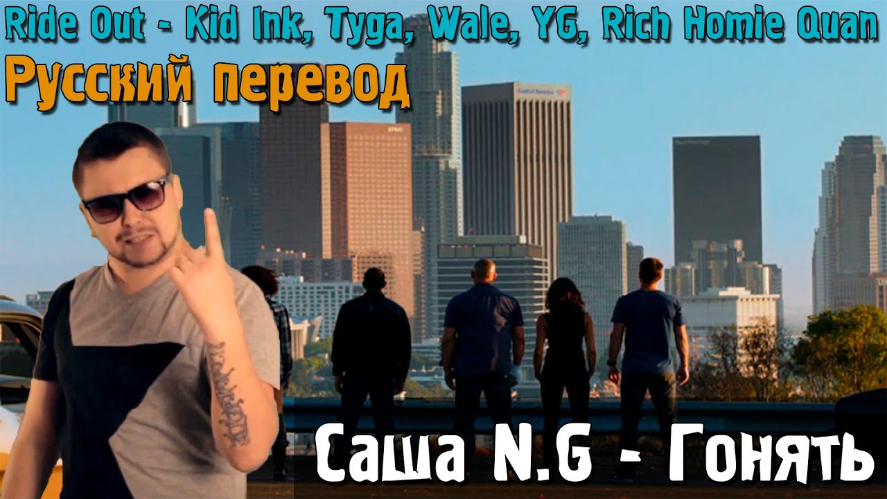 Ride out mp3 скачать Ride out mp3 скачать