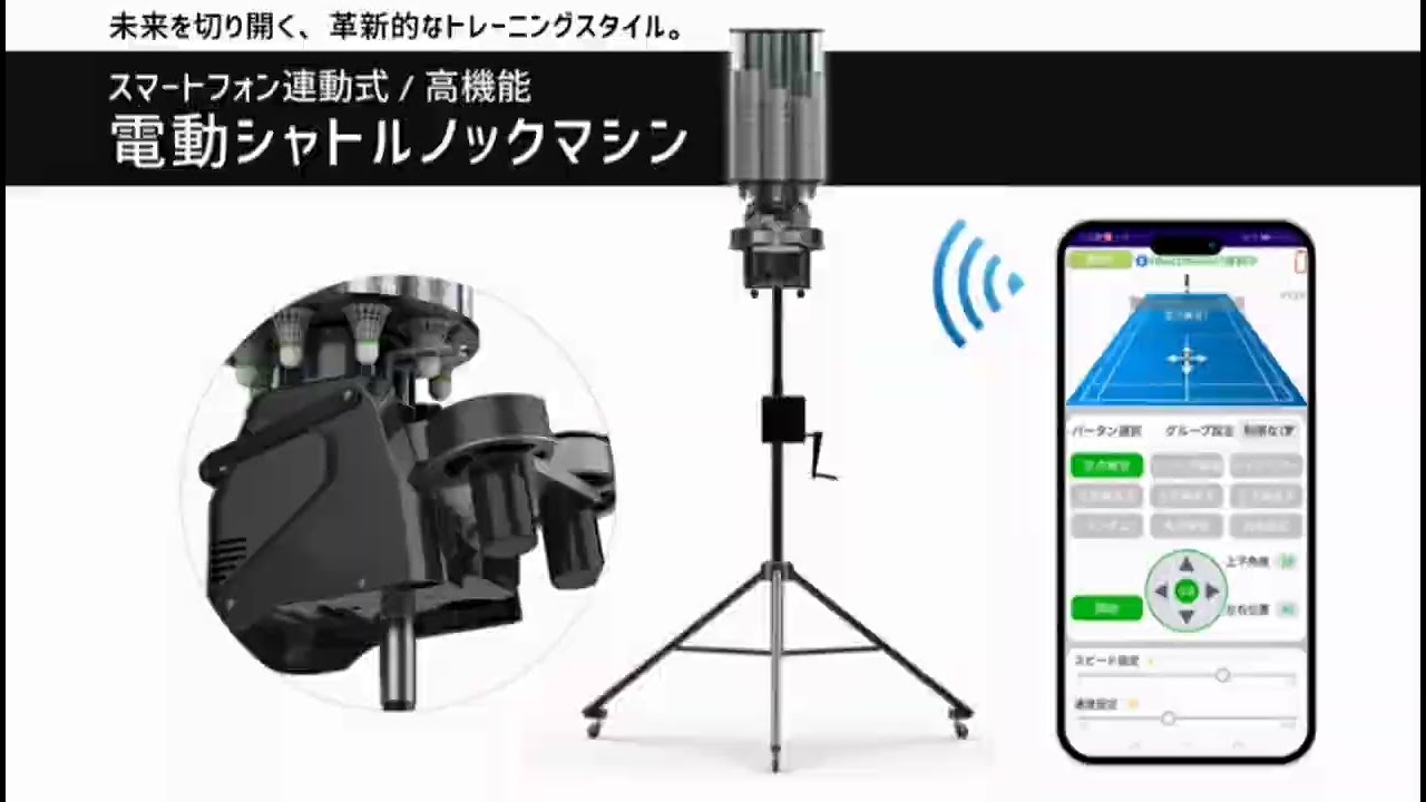 A-WIN PB-6001Pro 電動シャトルノックマシンの練習風景。 - YouTube