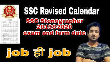 SSC Revised Calendar|| SSC Stenographer 2019 & 2020 exam date