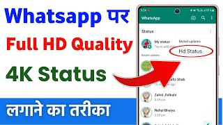 How to upload whatsapp status without losing quality | Upload hd video on whatsapp status screenshot 3