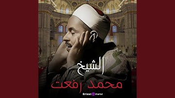 سورة هود (Live)